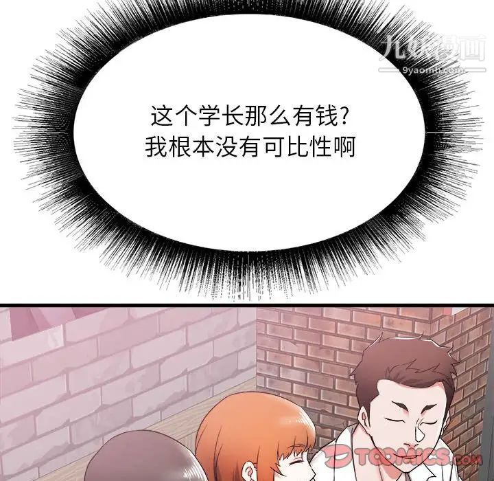 寄住姐姐家第7话