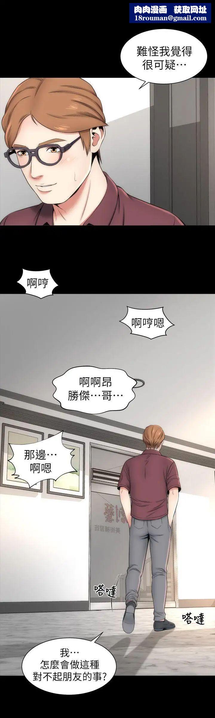 隔壁母女第9话-对熟睡的艺芝