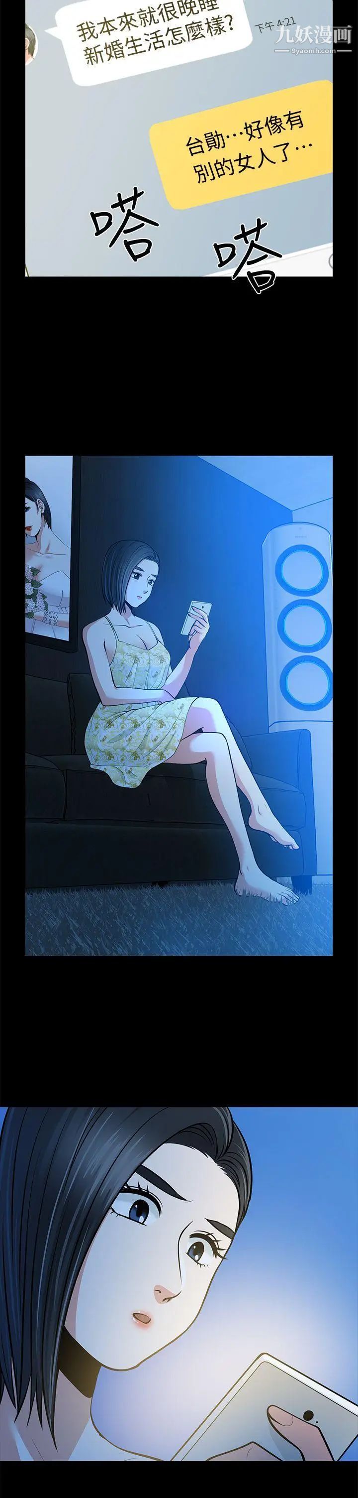 朋友妻第18话-美味的不伦