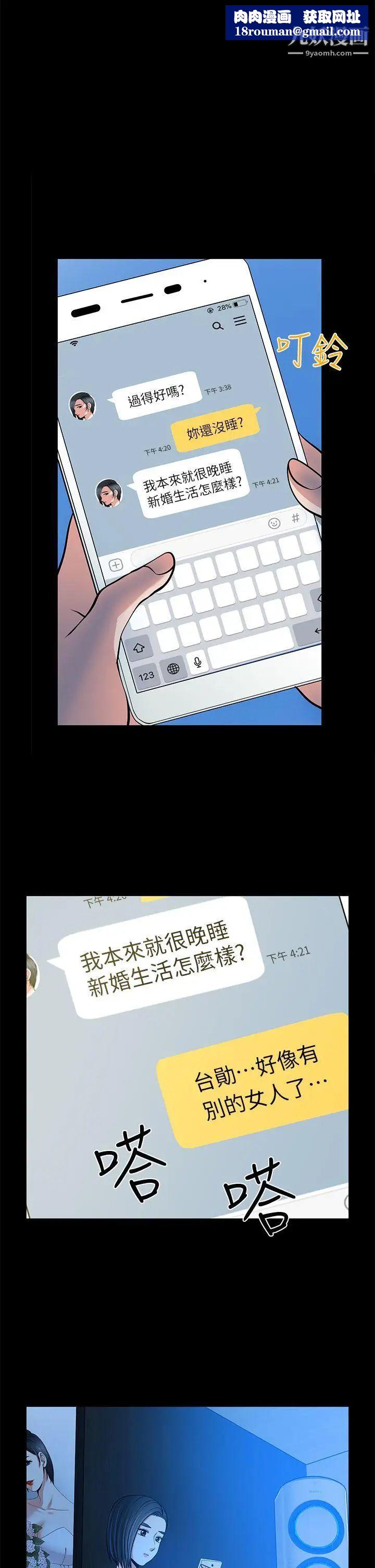 朋友妻第19话-适合当炮友的关係