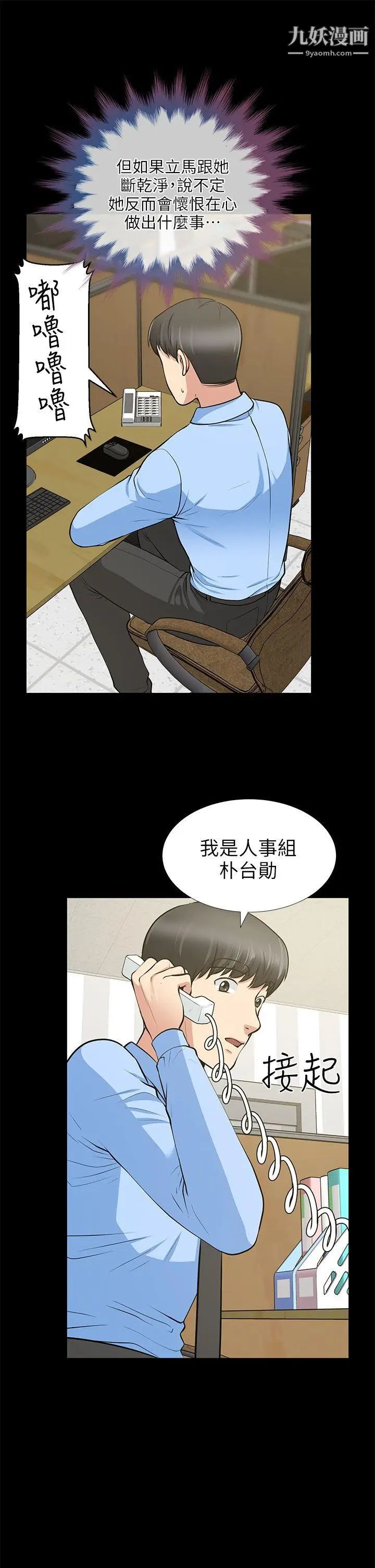 朋友妻第19话-适合当炮友的关係