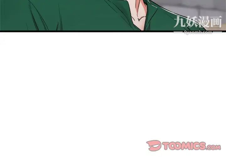 寄住姐姐家第8话