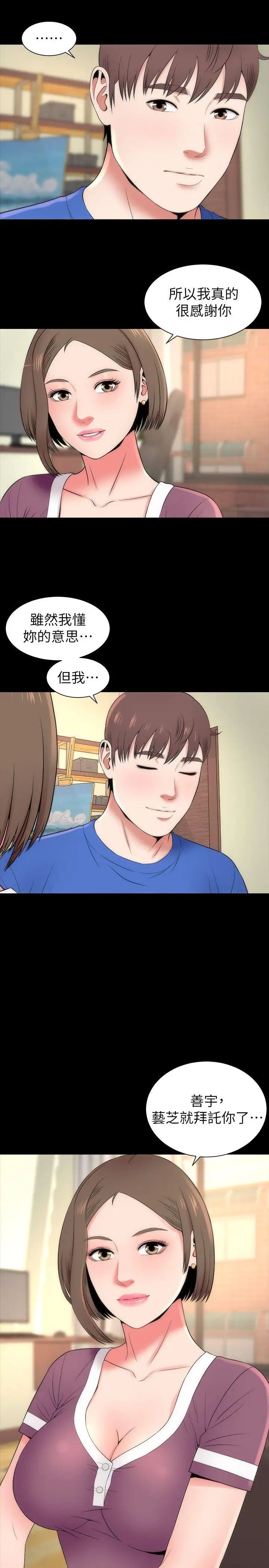 隔壁母女第10話-老師是大笨蛋