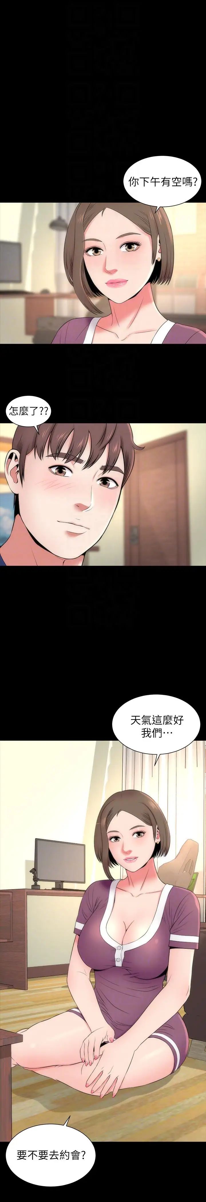 隔壁母女第10話-老師是大笨蛋