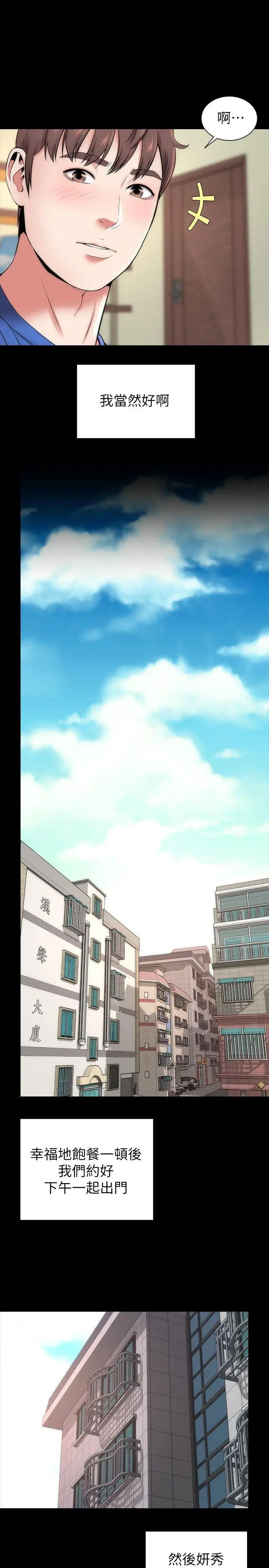 隔壁母女第10話-老師是大笨蛋