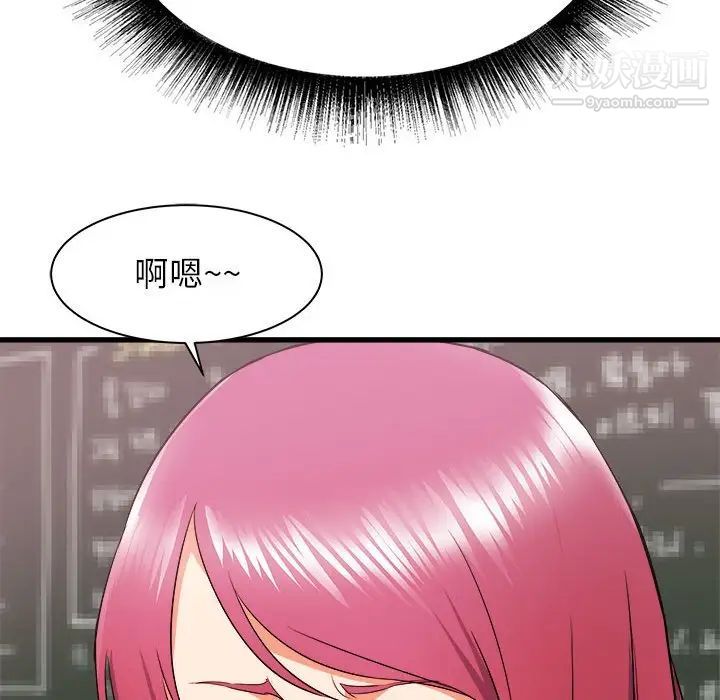 寄住姐姐家第8话