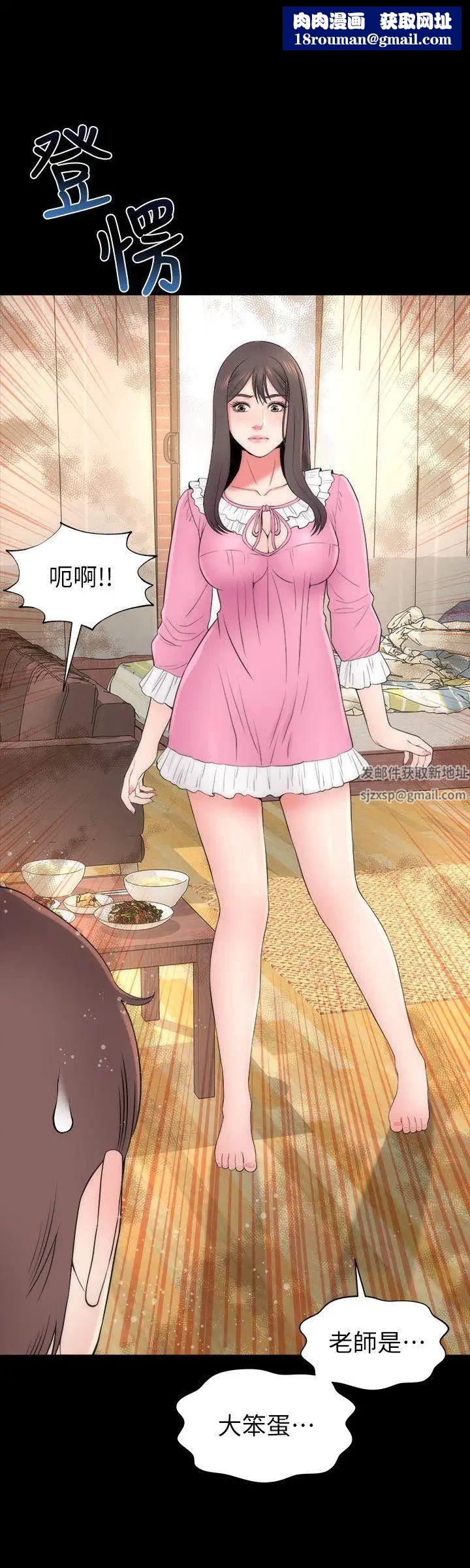 隔壁母女第10话-老师是大笨蛋