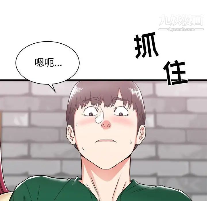 寄住姐姐家第8话