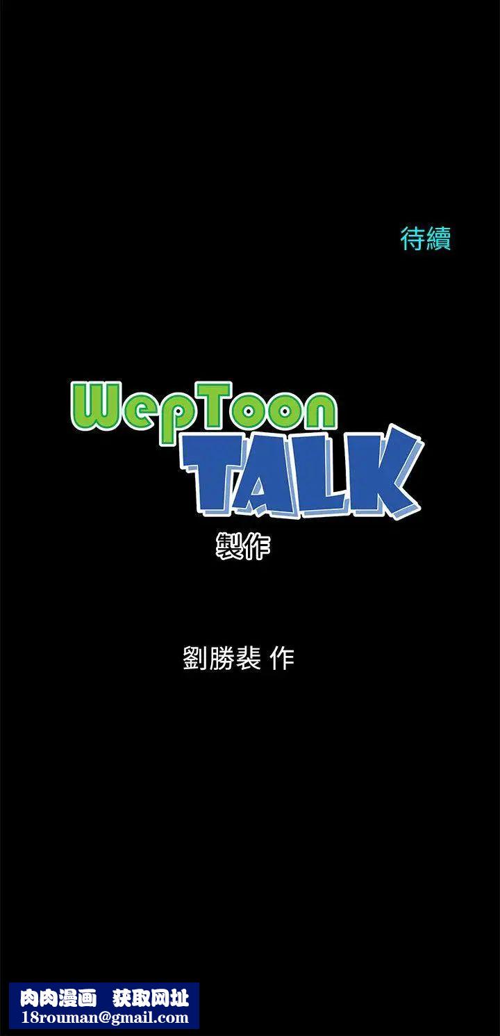 隔壁母女第10话-老师是大笨蛋