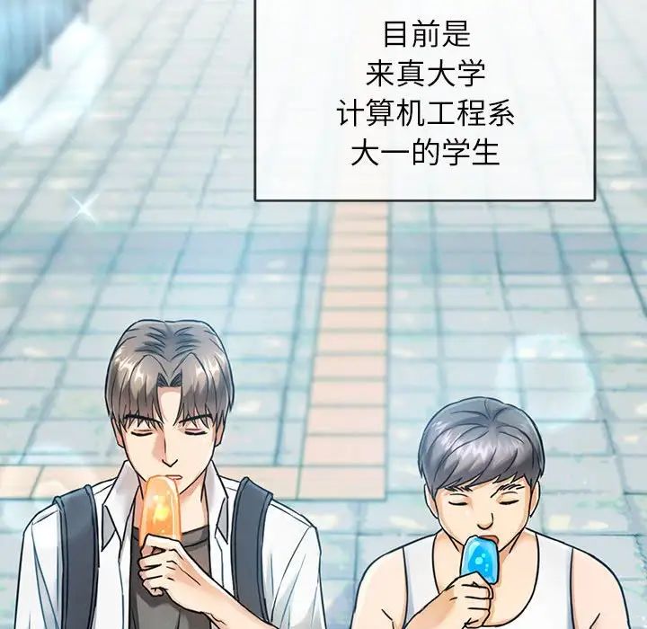 难以克制的欲望第1话