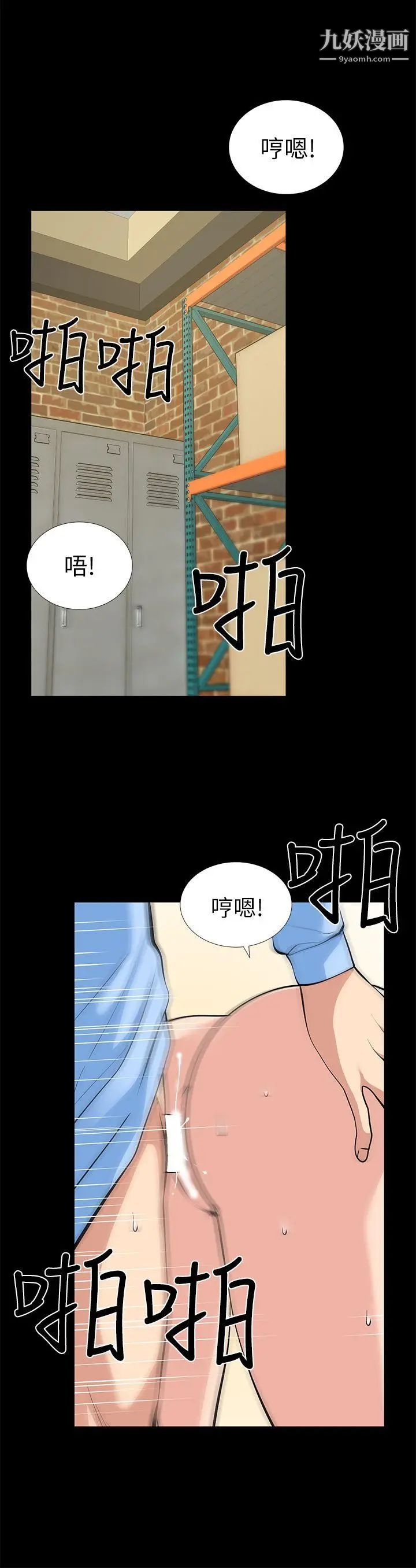 朋友妻第20话-跟炮友和老婆共处一室