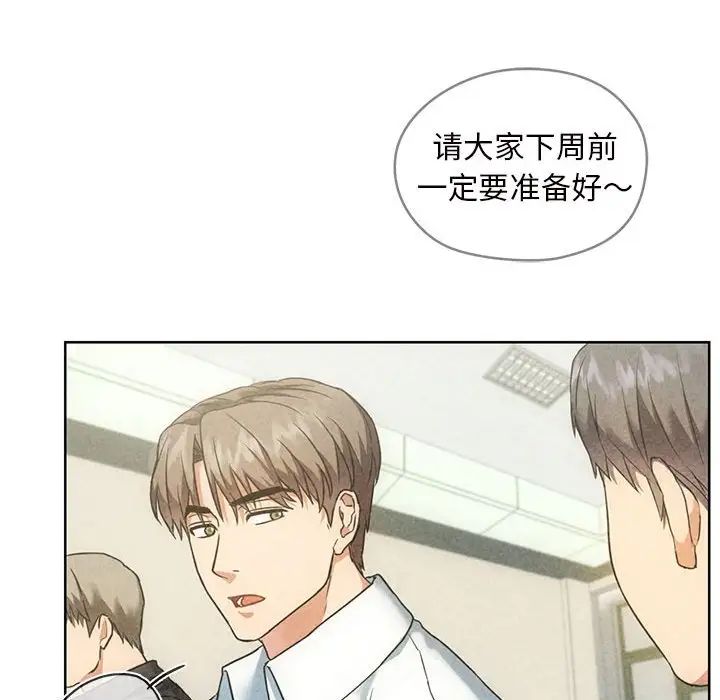 难以克制的欲望第1话