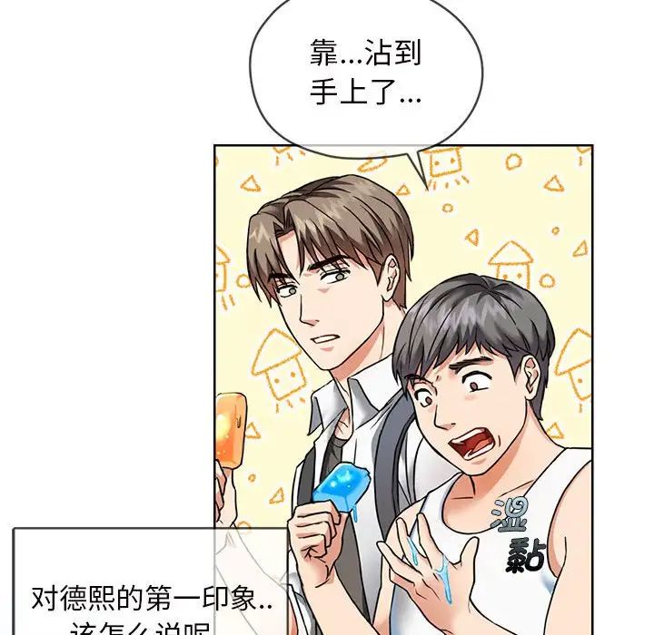 难以克制的欲望第1話