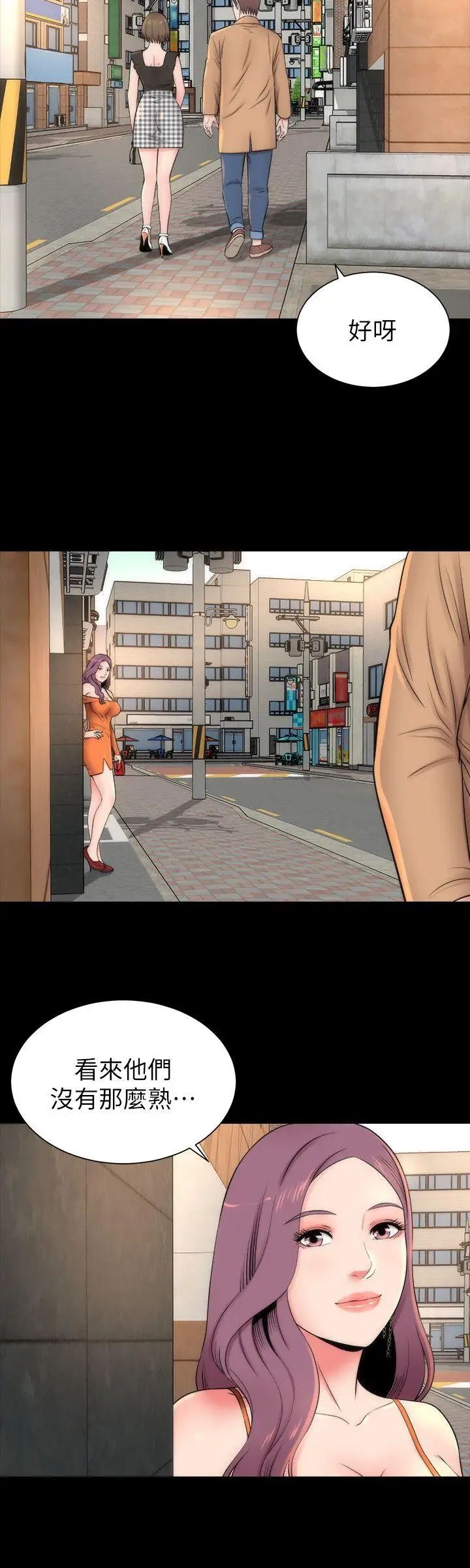 隔壁母女第11話-我們去個能獨處的地方吧