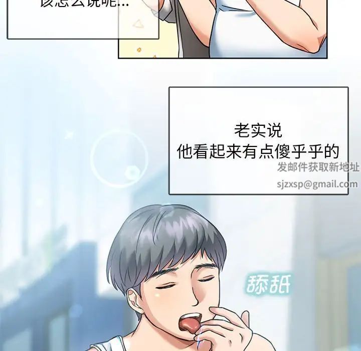 难以克制的欲望第1话