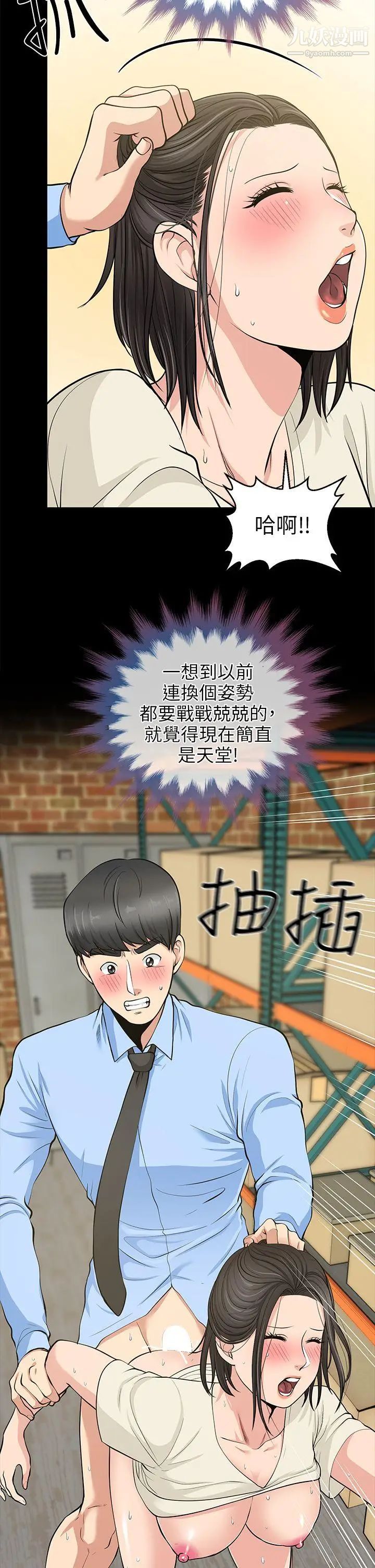 朋友妻第20话-跟炮友和老婆共处一室