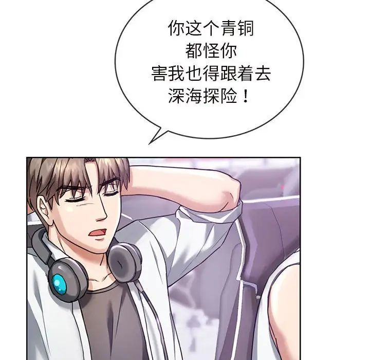 难以克制的欲望第1话