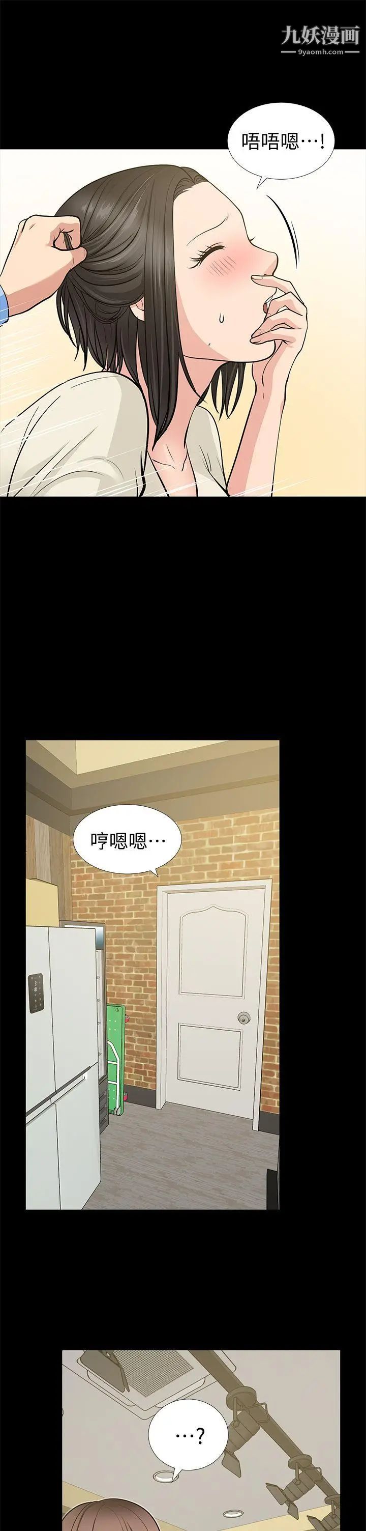 朋友妻第20話-跟砲友和老婆共處一室