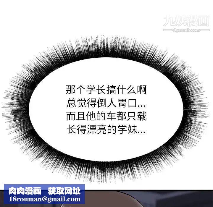 寄住姐姐家第8话