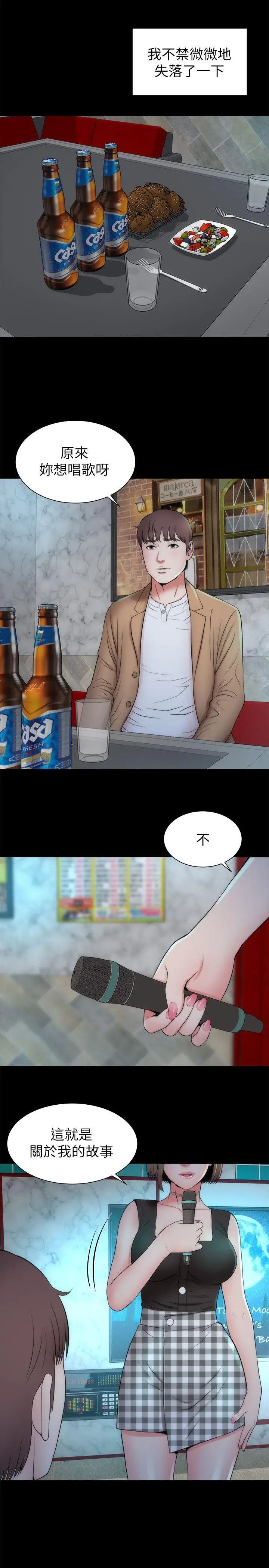 隔壁母女第11話-我們去個能獨處的地方吧