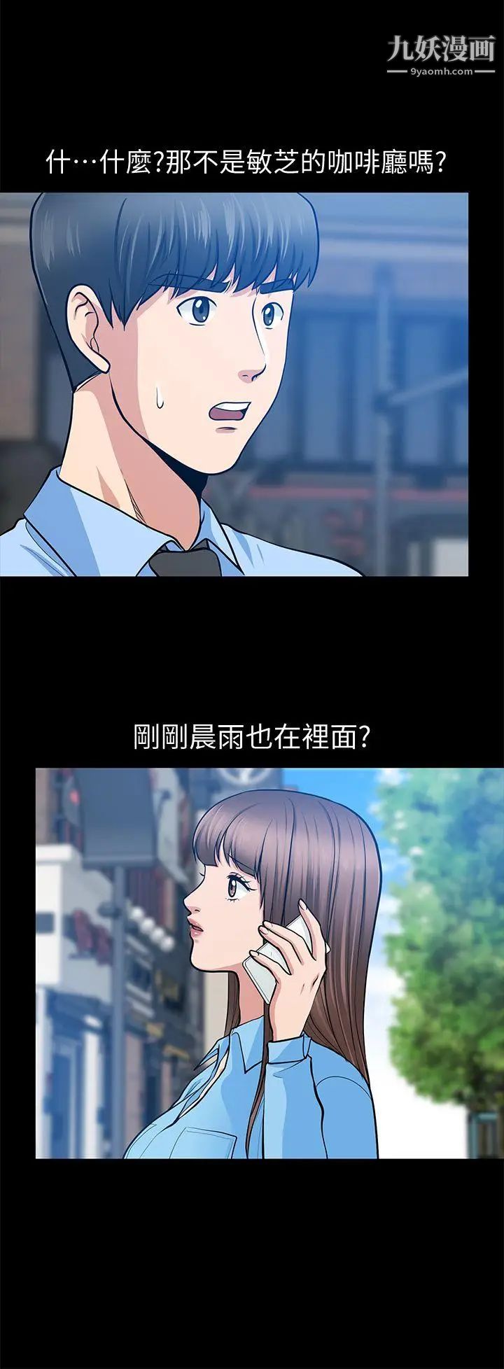 朋友妻第20話-跟砲友和老婆共處一室