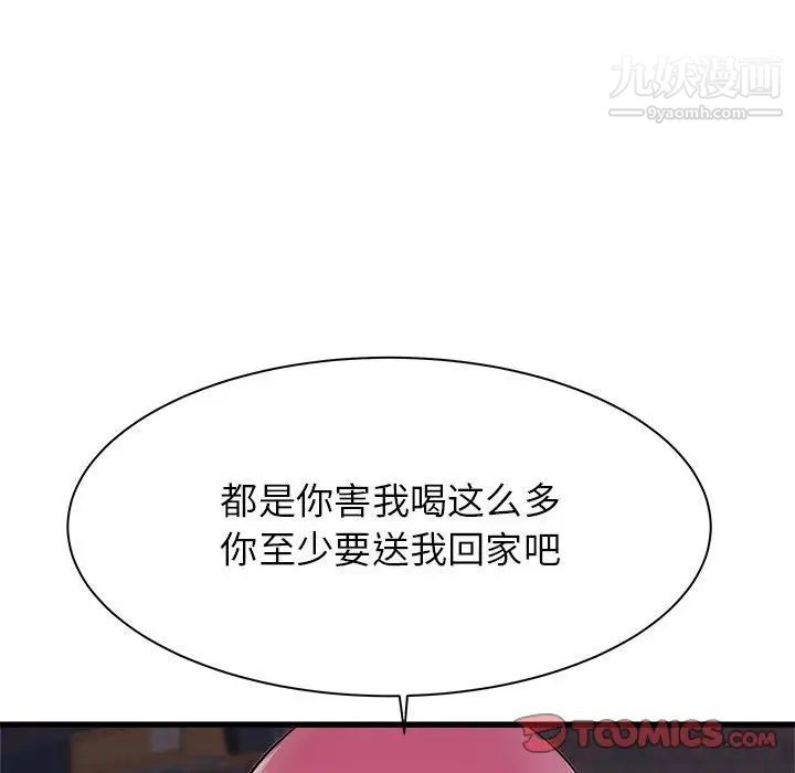 寄住姐姐家第8话