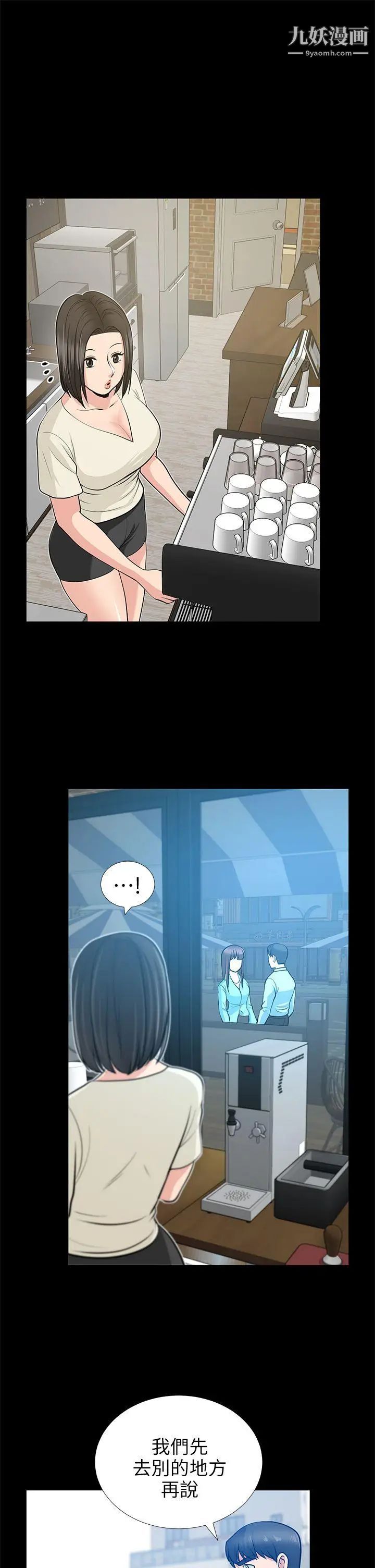 朋友妻第20话-跟炮友和老婆共处一室