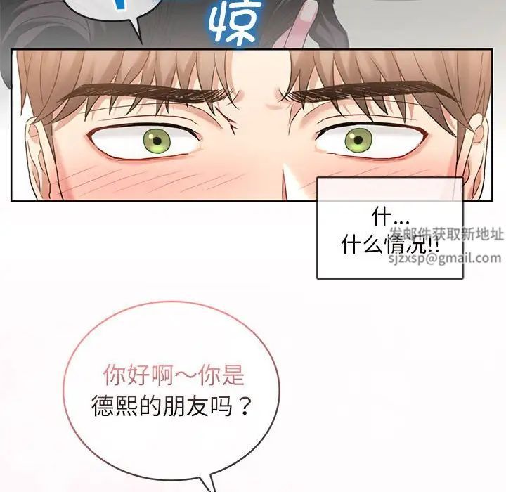 难以克制的欲望第1話