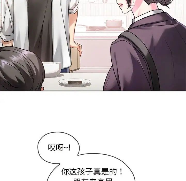 难以克制的欲望第1话