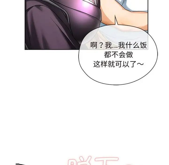 难以克制的欲望第1话