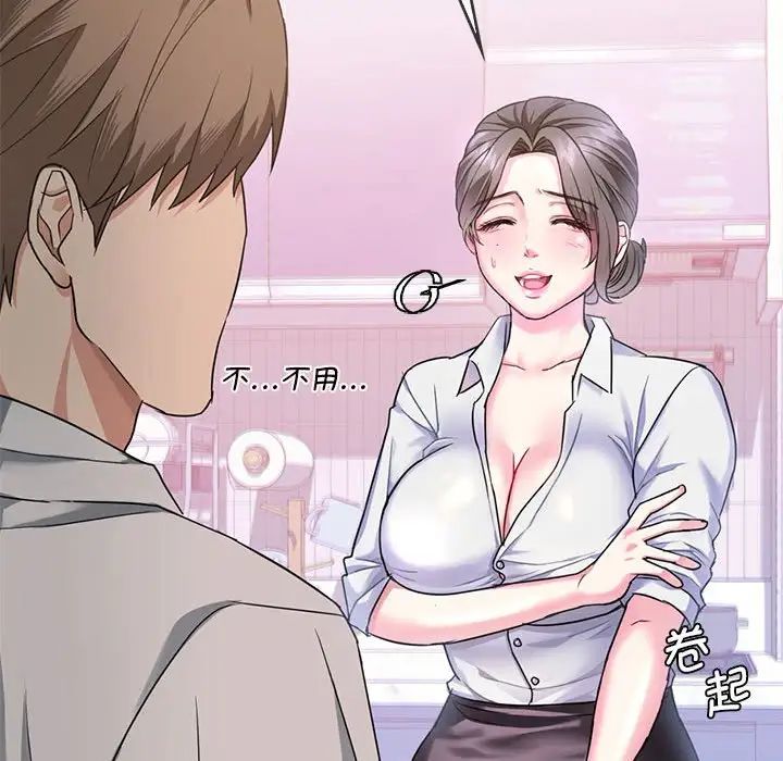 难以克制的欲望第1话