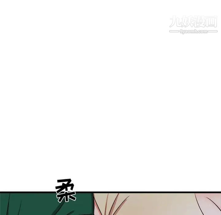 寄住姐姐家第8话