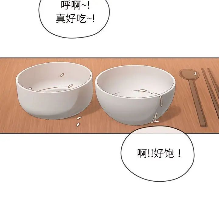 难以克制的欲望第1話