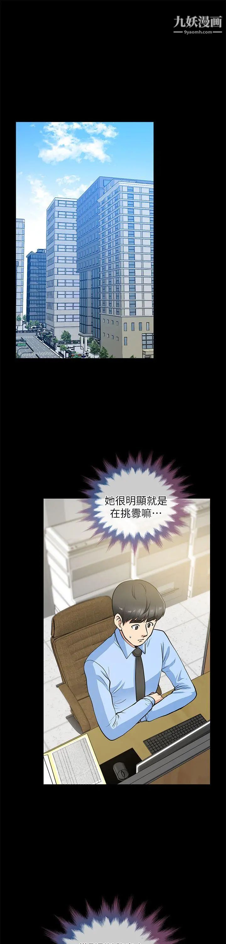 朋友妻第21话-叫男妓的妻子