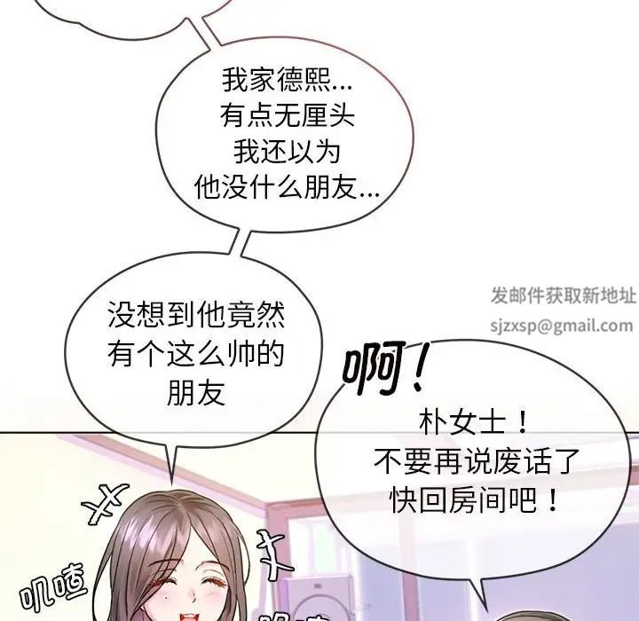 难以克制的欲望第1话