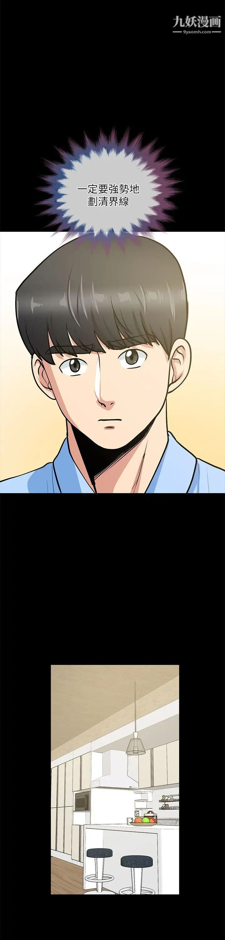 朋友妻第21话-叫男妓的妻子