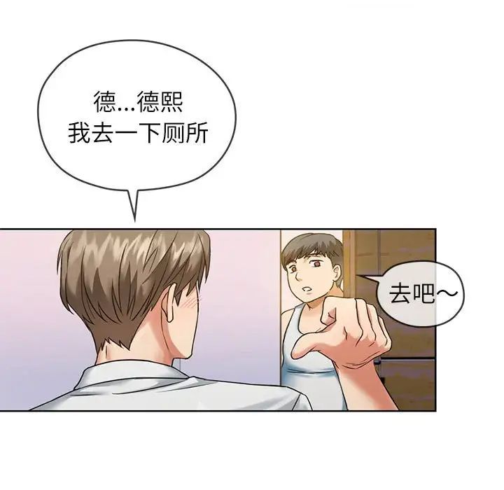 难以克制的欲望第1话