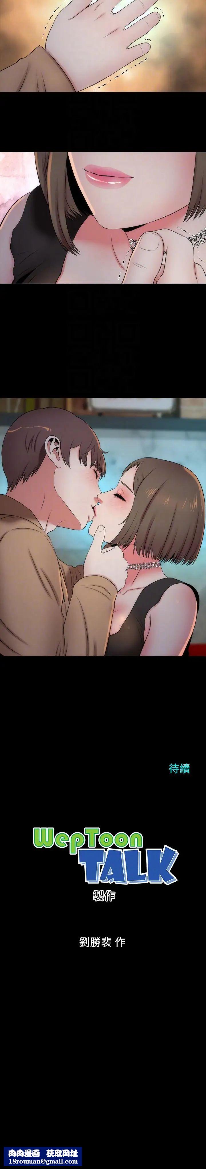 隔壁母女第12话-我可以抱妳吗