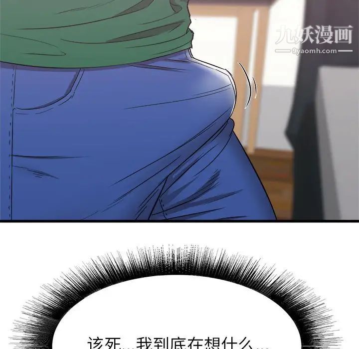 寄住姐姐家第8话