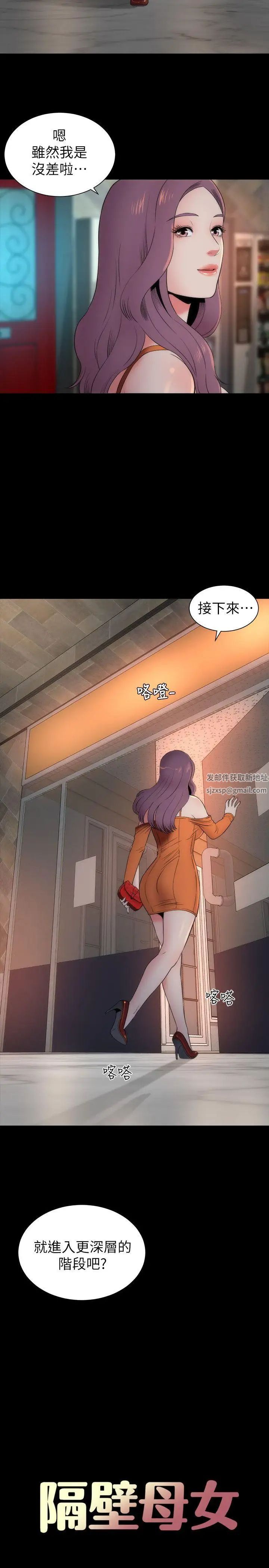 隔壁母女第13話-身為一個男人的掙扎