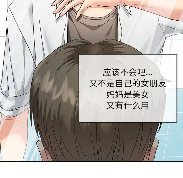 难以克制的欲望第1话