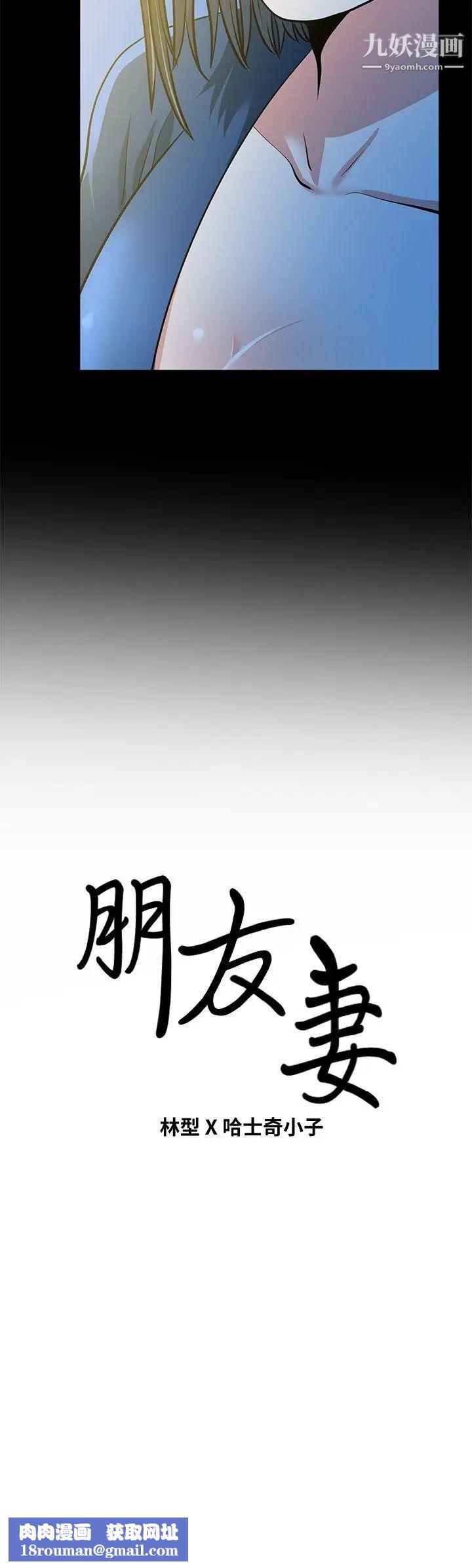 朋友妻第21话-叫男妓的妻子