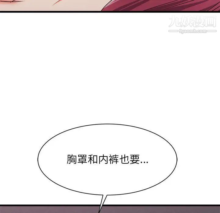 寄住姐姐家第8话