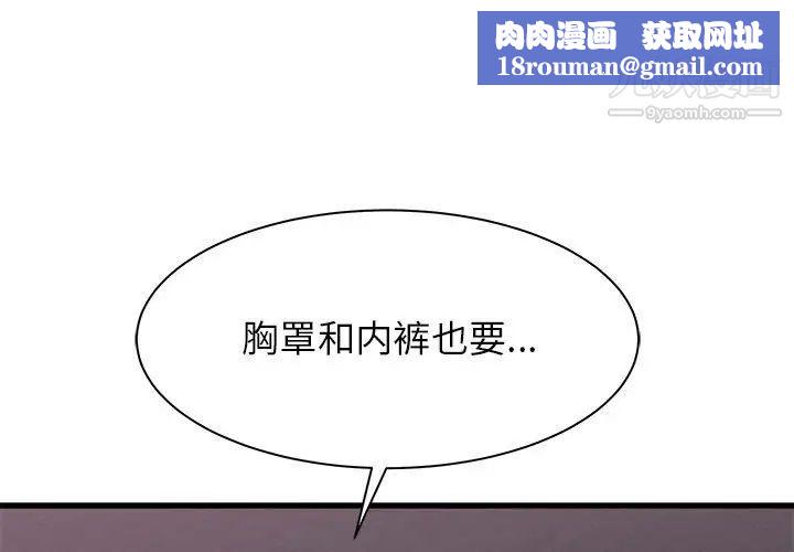 寄住姐姐家第9话