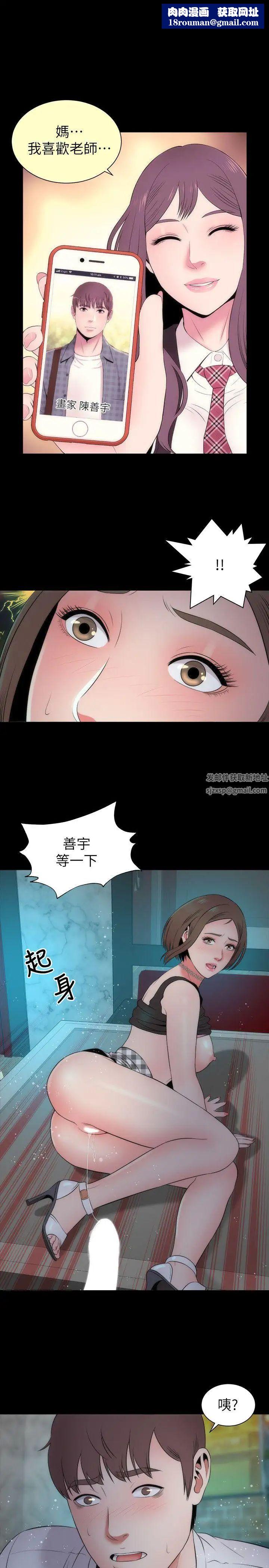 寄住姐姐家第9话