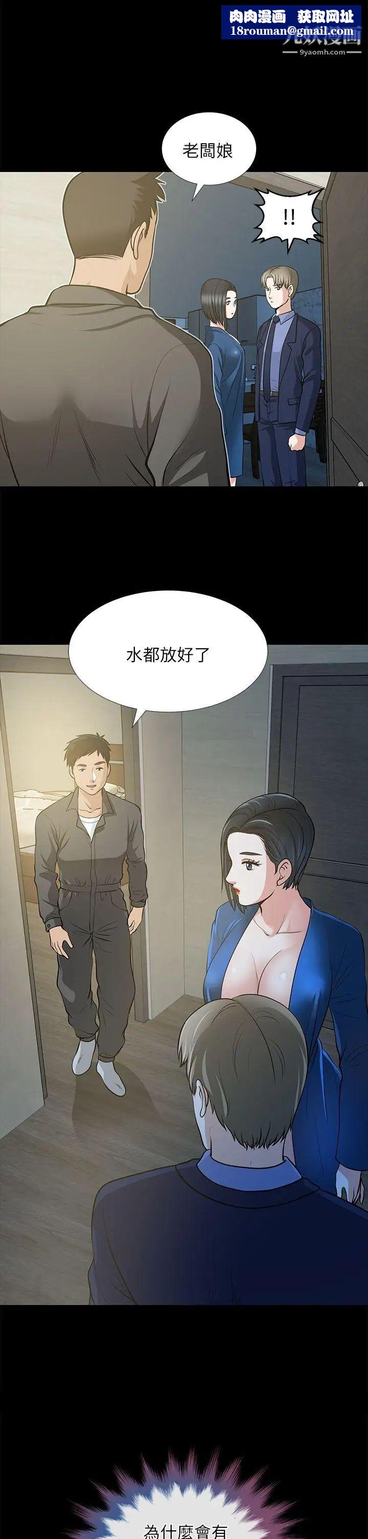 朋友妻第22话-其他男人的味道