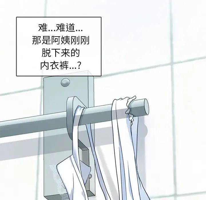 难以克制的欲望第1話