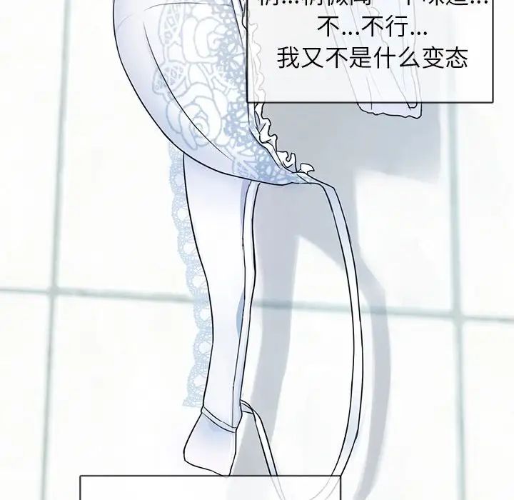 难以克制的欲望第1話