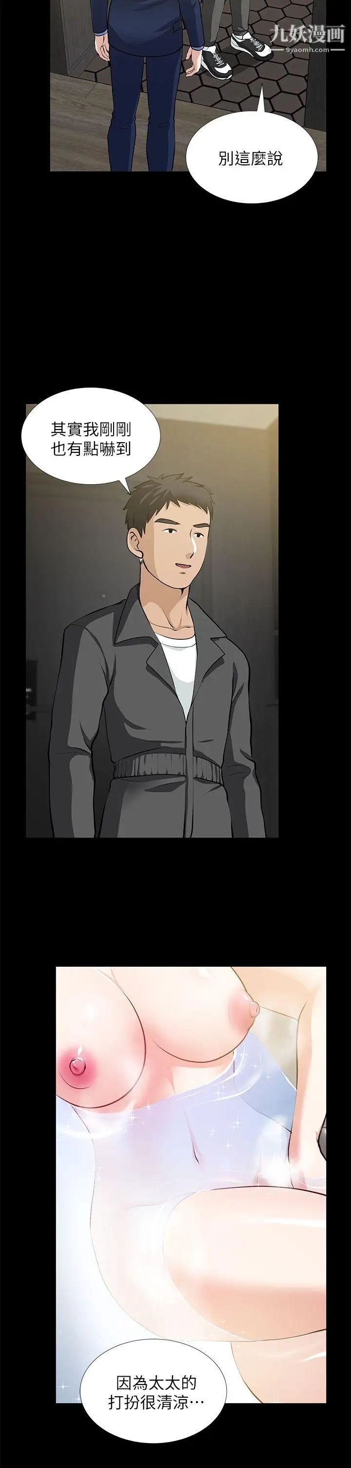 朋友妻第22話-其他男人的味道