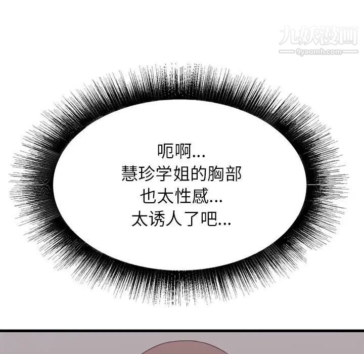 寄住姐姐家第9话